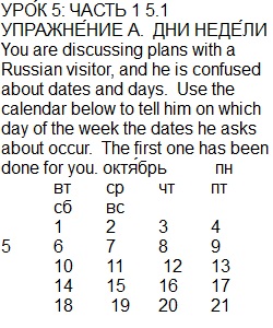 Lesson 5 Part 1 Homework